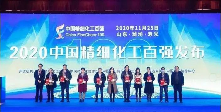 2020中国精细化工百强发布！河北诚信、万华化学位居前十