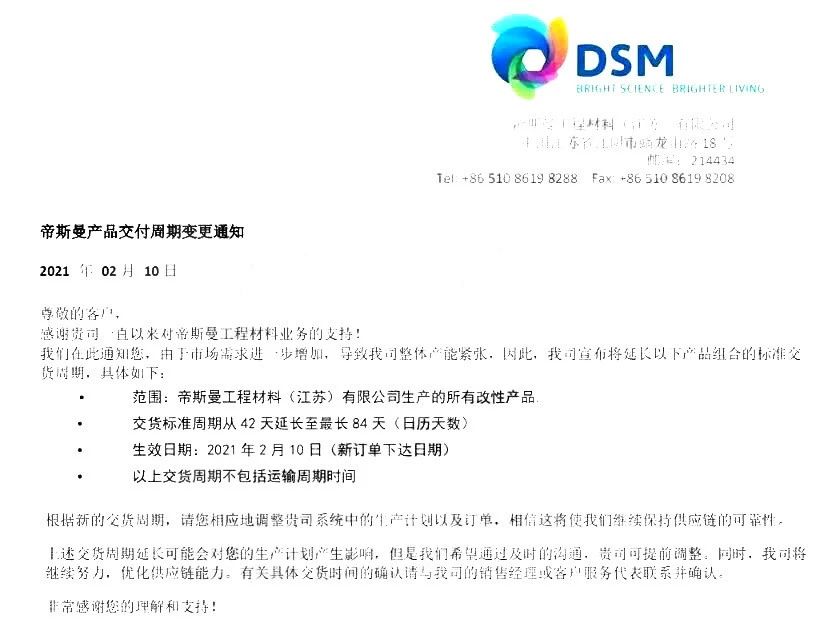 关、停、断、延，化工原料正掀起新一轮涨价狂潮
