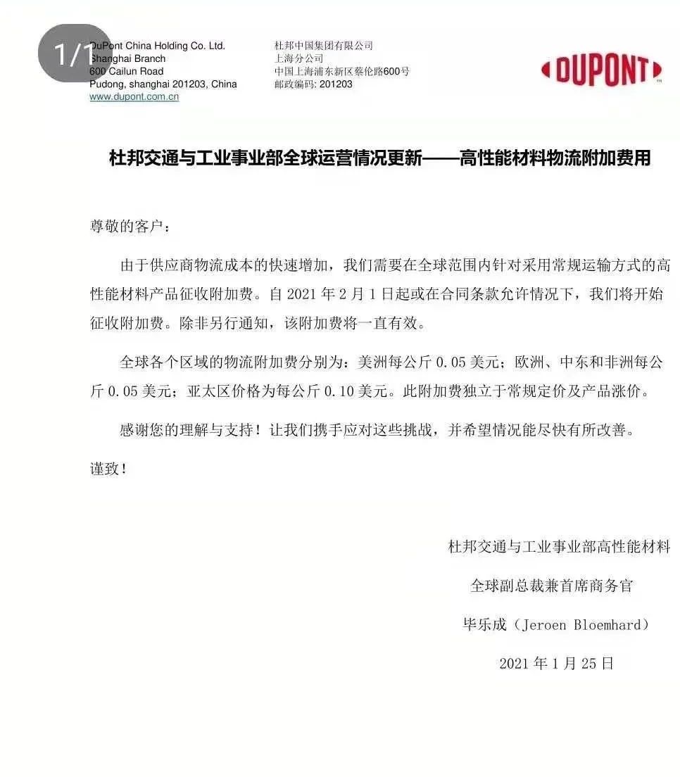 关、停、断、延,化工原料正掀起新一轮涨价狂潮 关、停、断、延,化工原料正掀起新一轮涨价狂潮