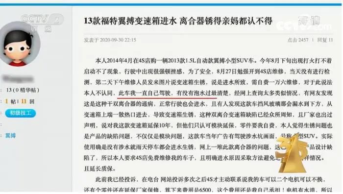 3·15晚会曝光！这些知名品牌被点名！