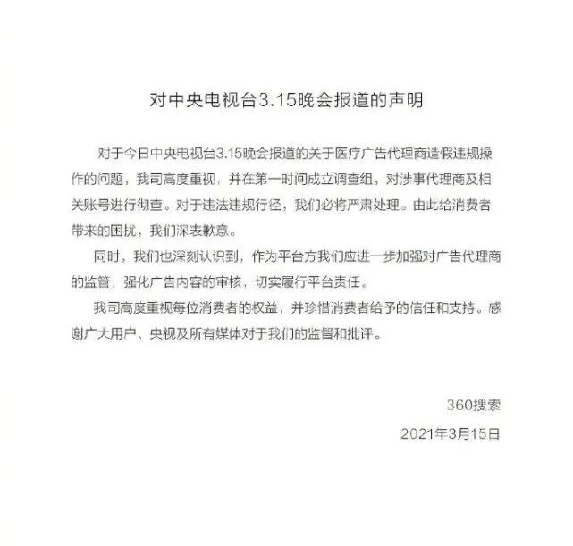 3·15晚会曝光！这些知名品牌被点名！