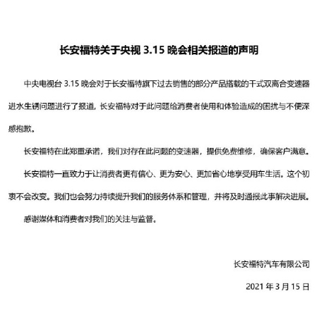3·15晚会曝光！这些知名品牌被点名！