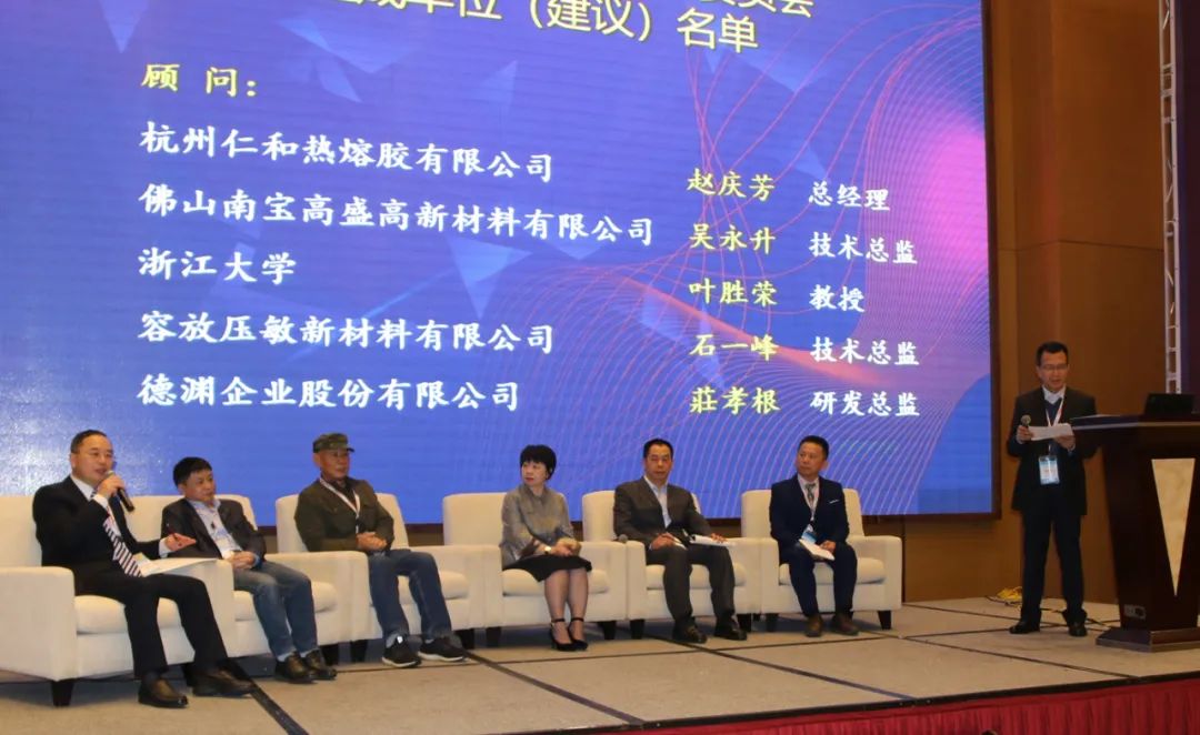 2021年（第17届）中国热熔胶专业高峰论坛在扬州盛大开幕