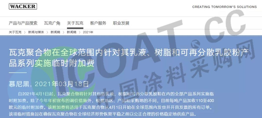 大爆发！巴斯夫/杜邦/陶氏/瓦克等20多家化工巨头集体涨价！