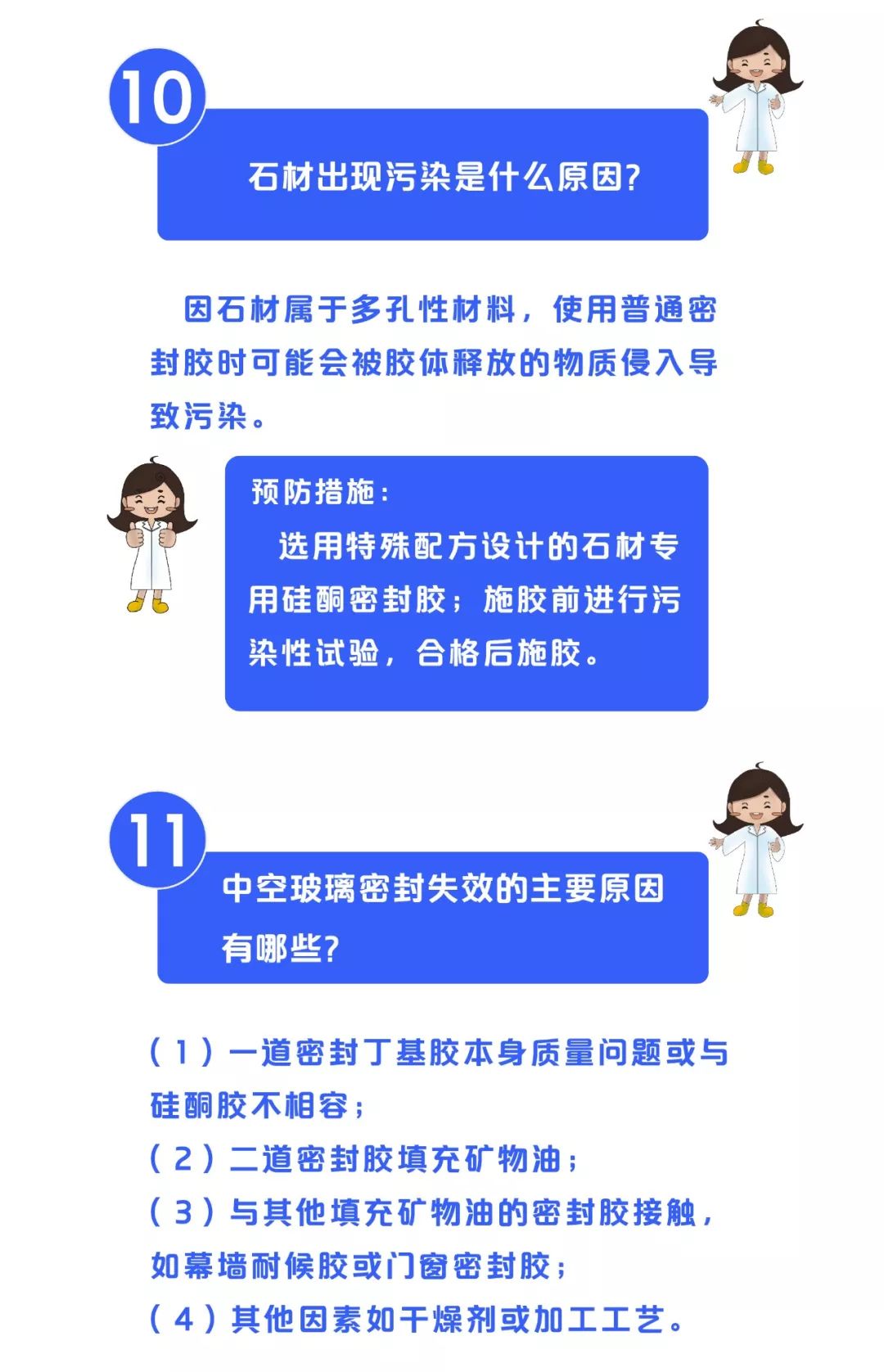 一张图让你get史上最全建筑胶家族！