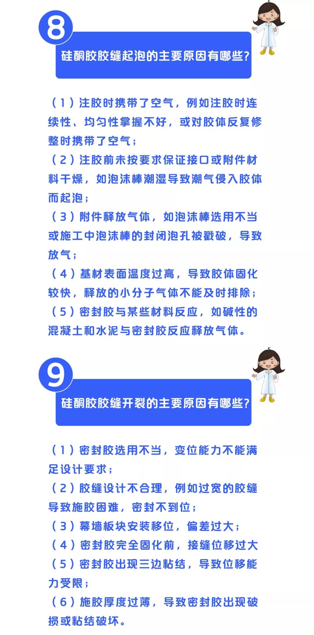 一张图让你get史上最全建筑胶家族！