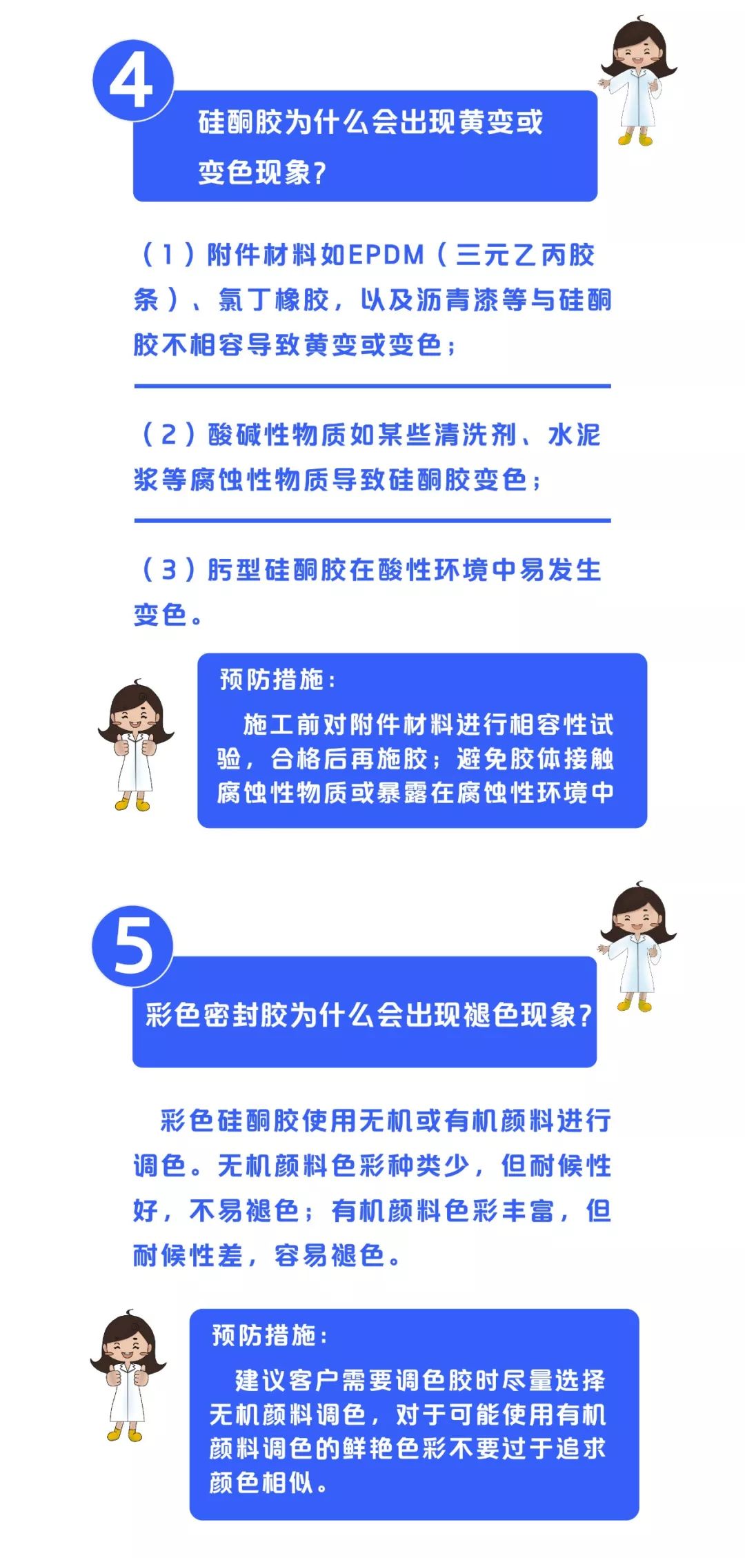 一张图让你get史上最全建筑胶家族！