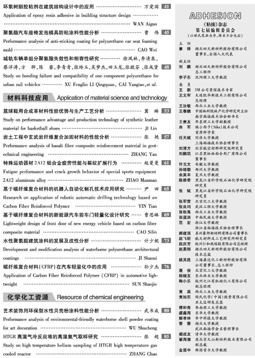 2022年第7期目录