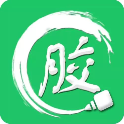 胶粘剂发展、分类与应用 胶粘剂发展、分类与应用