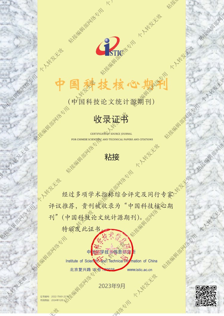 科技核心证书预览