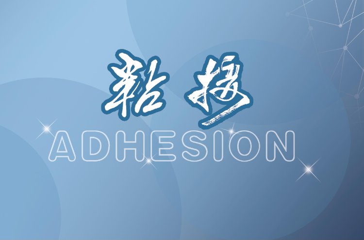 科技期刊编辑审稿的九个方面