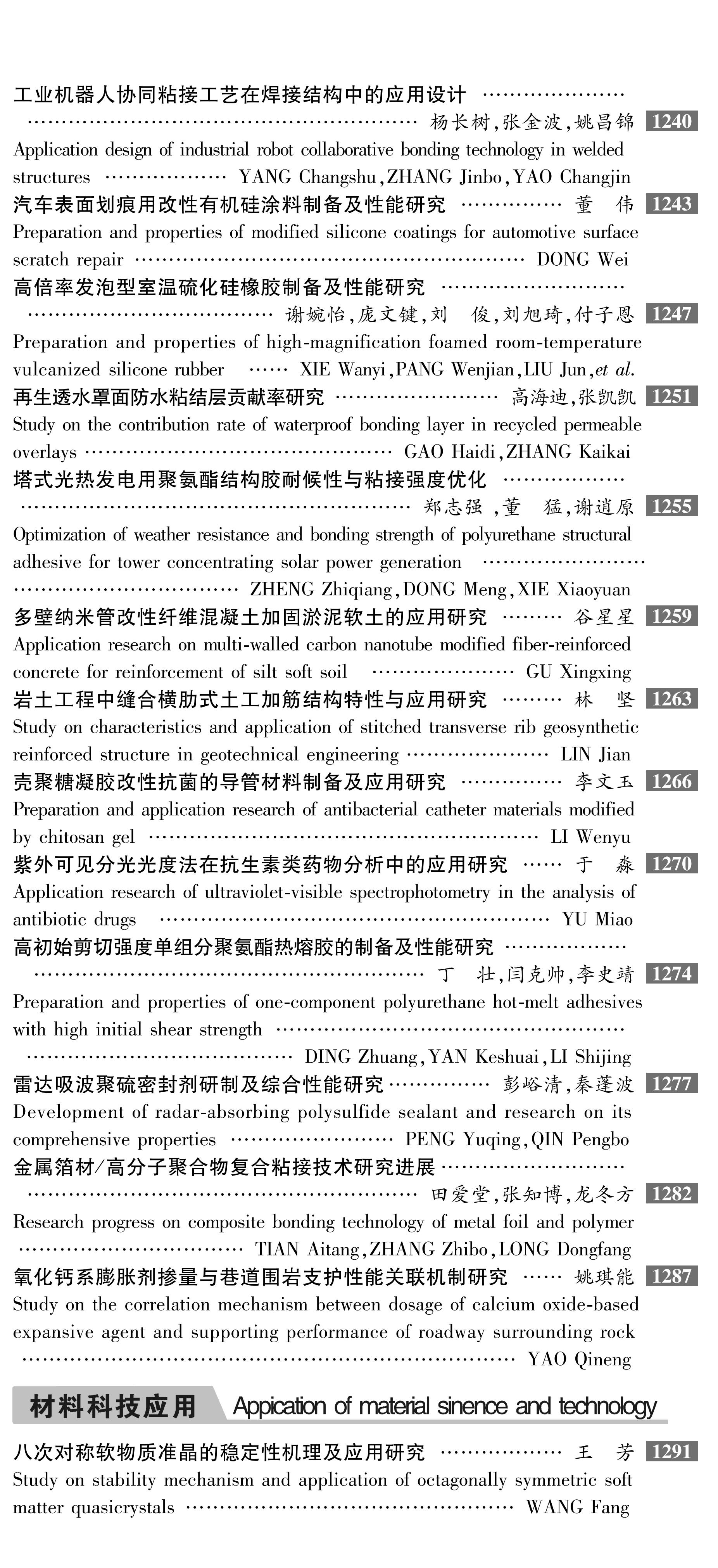 2026年05期目次 2026年05期目次