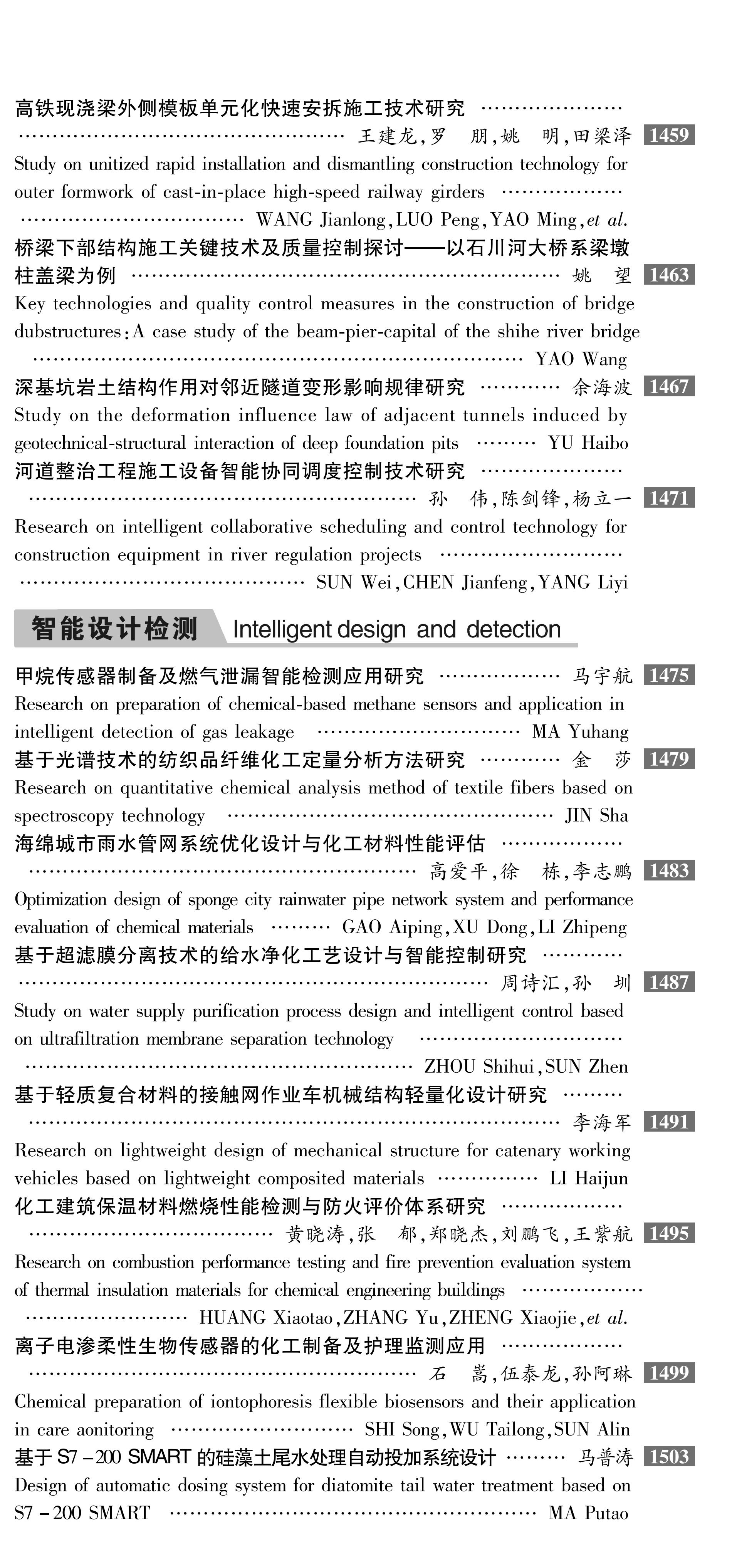 2026年05期目次 2026年05期目次