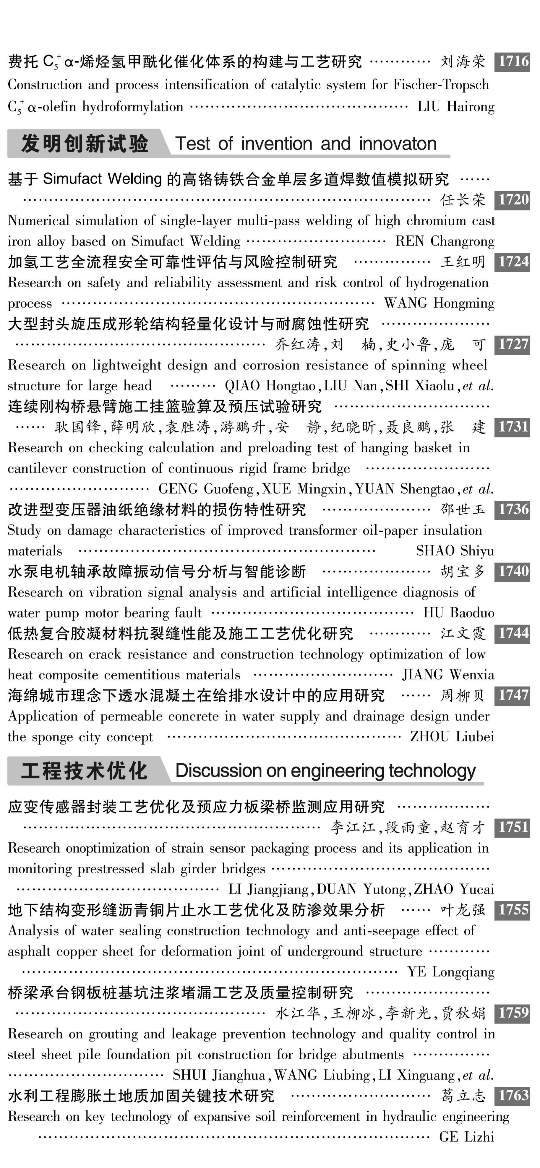 2026年06期目次