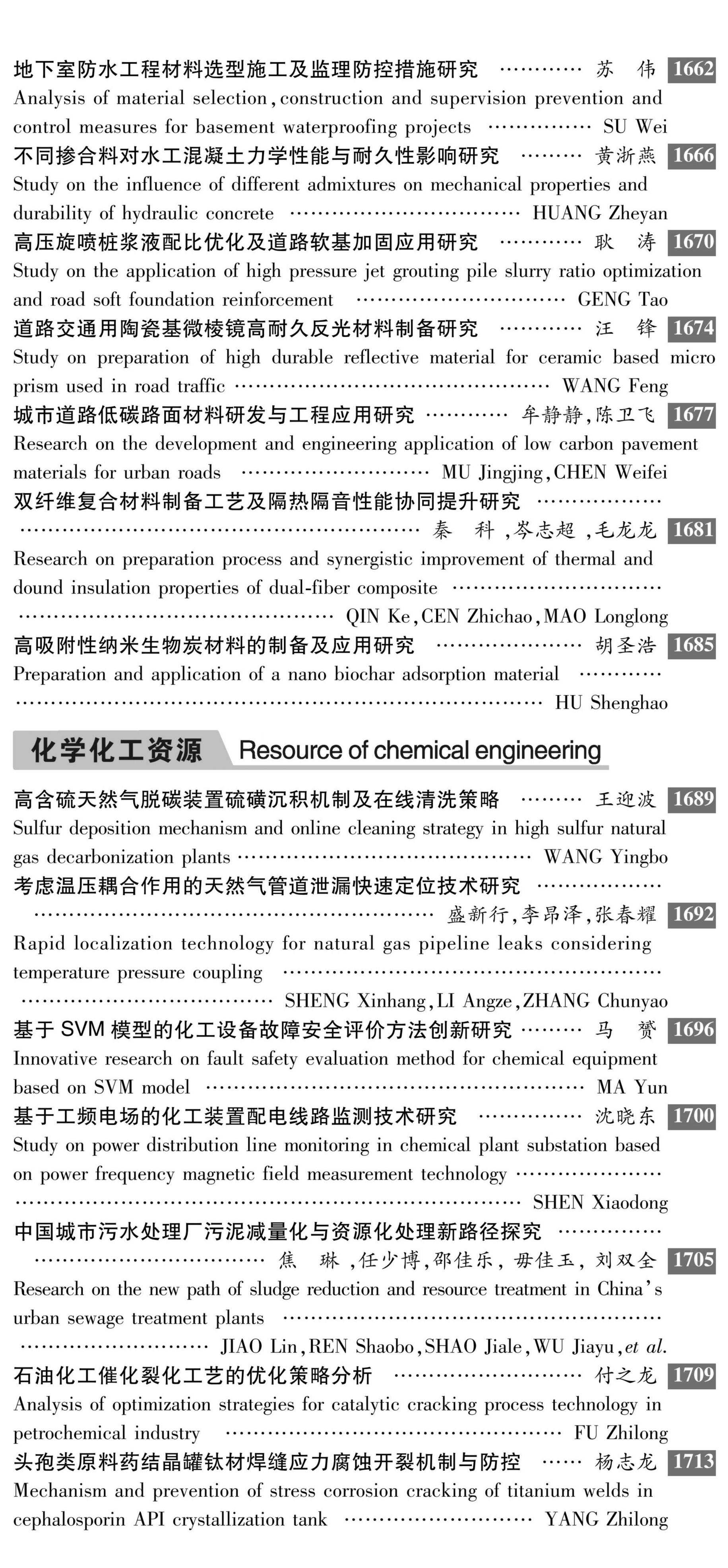 2026年06期目次