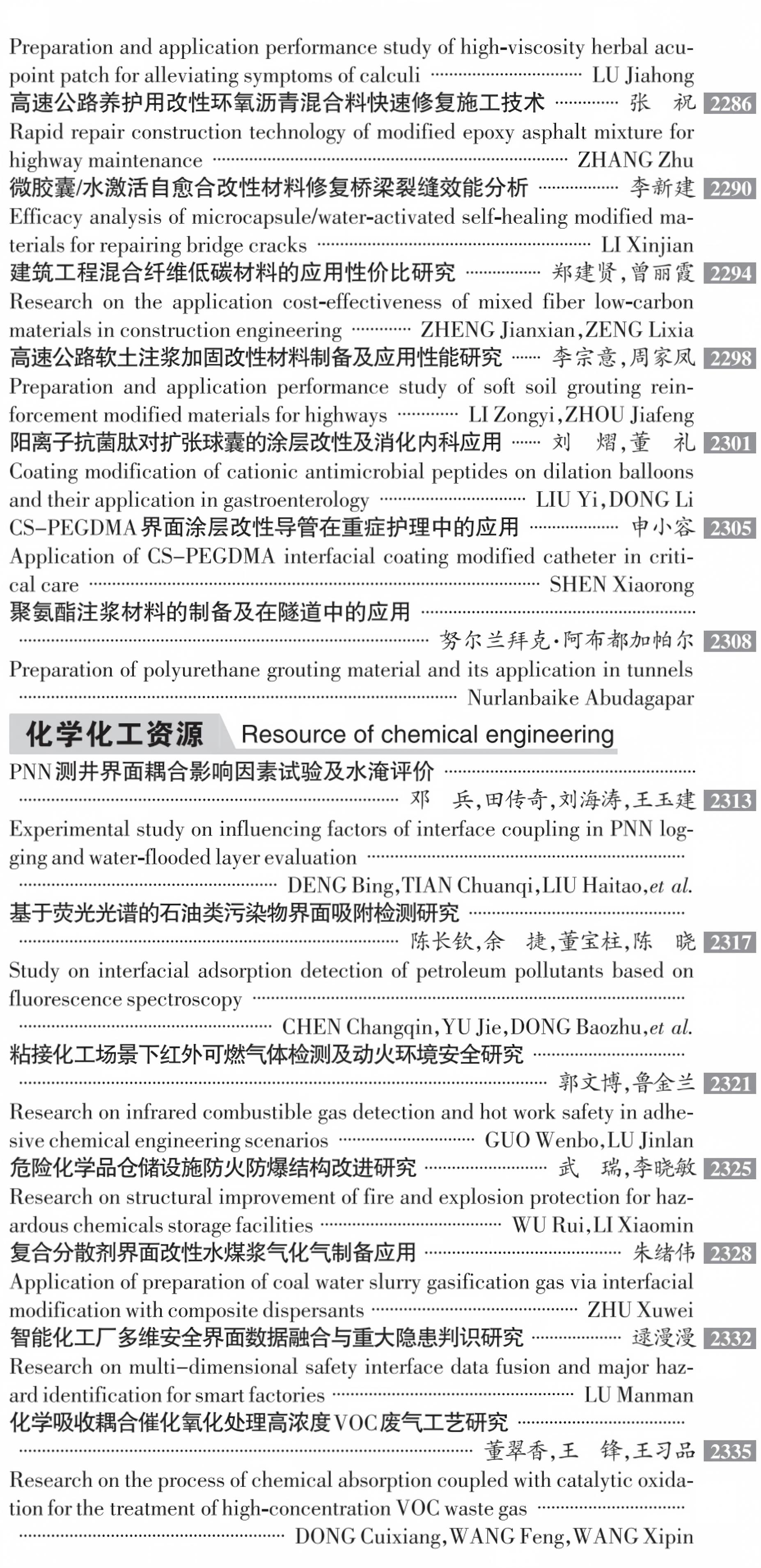 2026年08期目次 2026年08期目次
