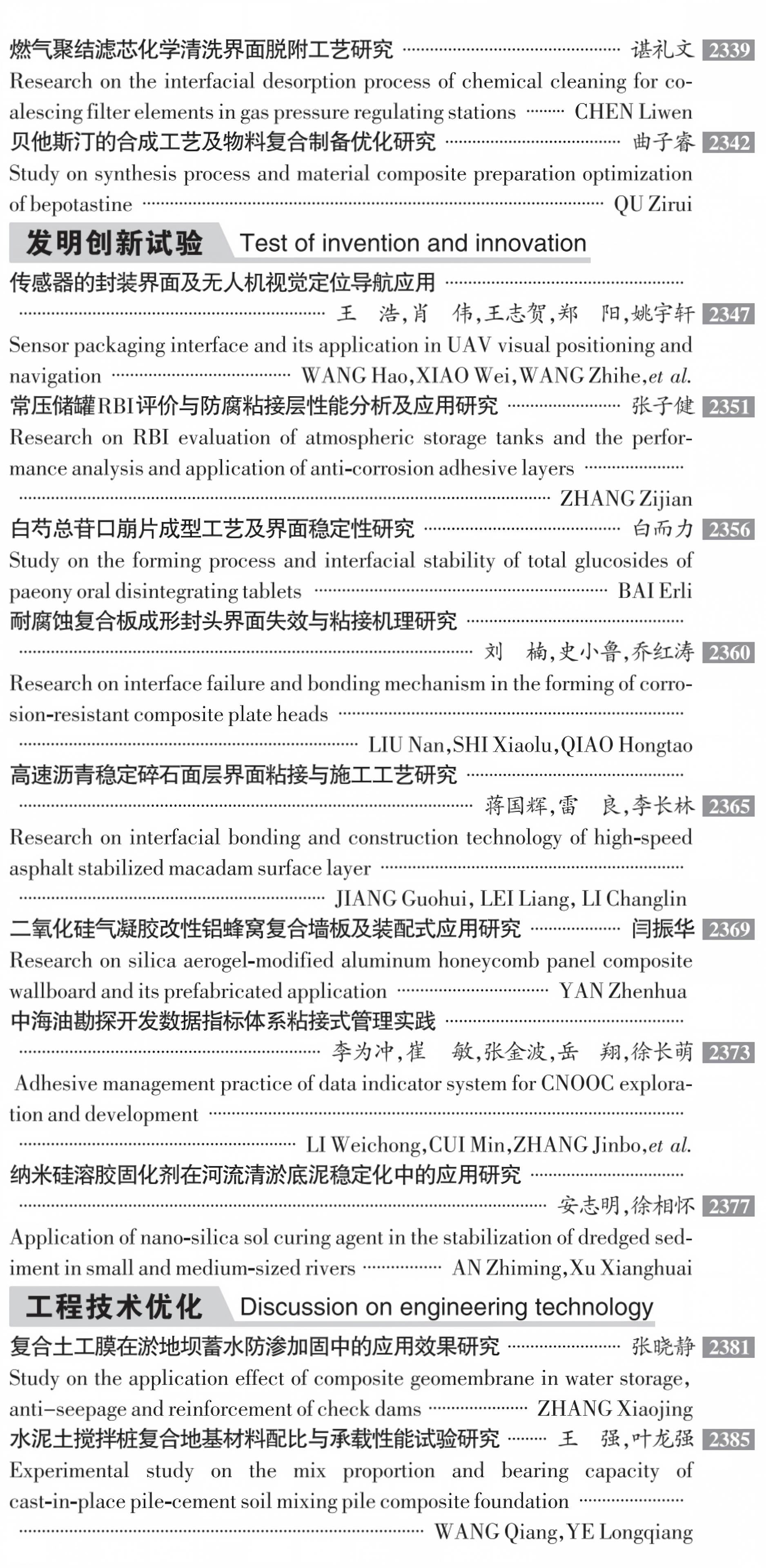 2026年08期目次 2026年08期目次