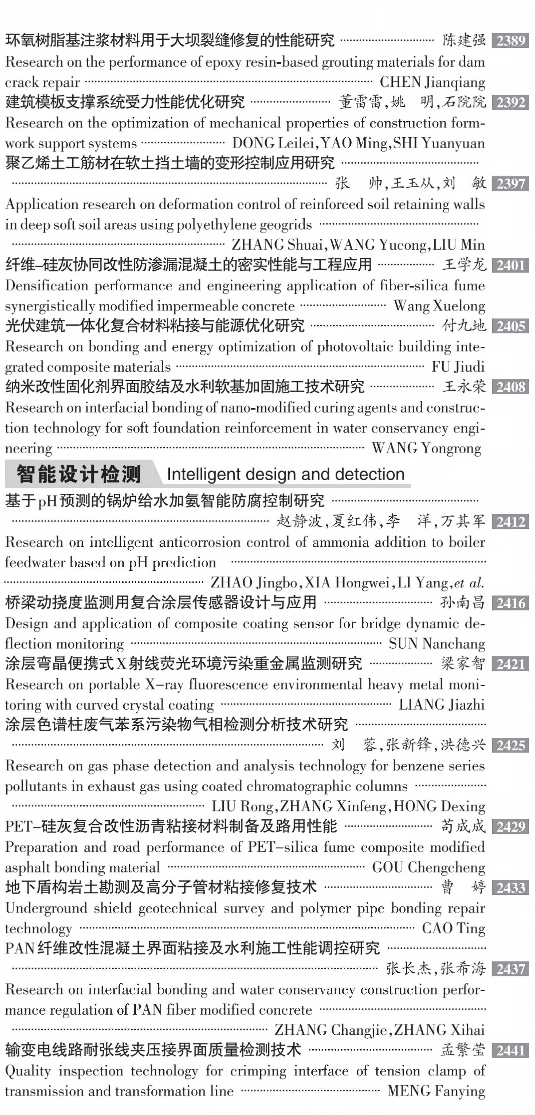 2026年08期目次 2026年08期目次